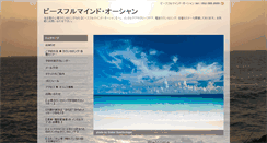 Desktop Screenshot of peaceful-mind-ocean.com